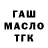 Бутират BDO 33% DallasUNBOXER