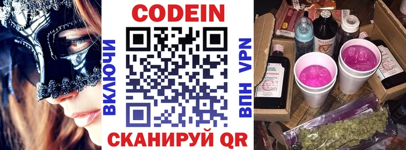 цена наркотик  Псков  Кодеиновый сироп Lean напиток Lean (лин) 