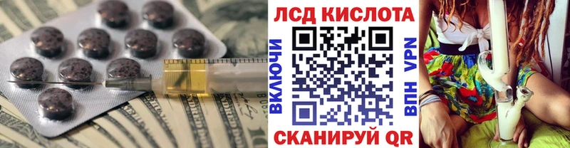 ЛСД экстази кислота  сайты даркнета наркотические препараты  Псков 