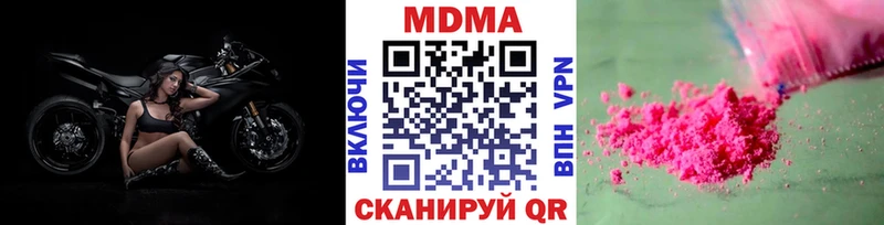 купить наркоту  Псков  мега ССЫЛКА  MDMA Molly 