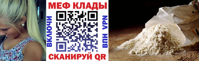 Меф 4 MMC  mega как зайти  Псков  как найти наркотики 
