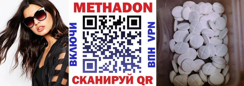 Метадон methadone  наркошоп  Псков 
